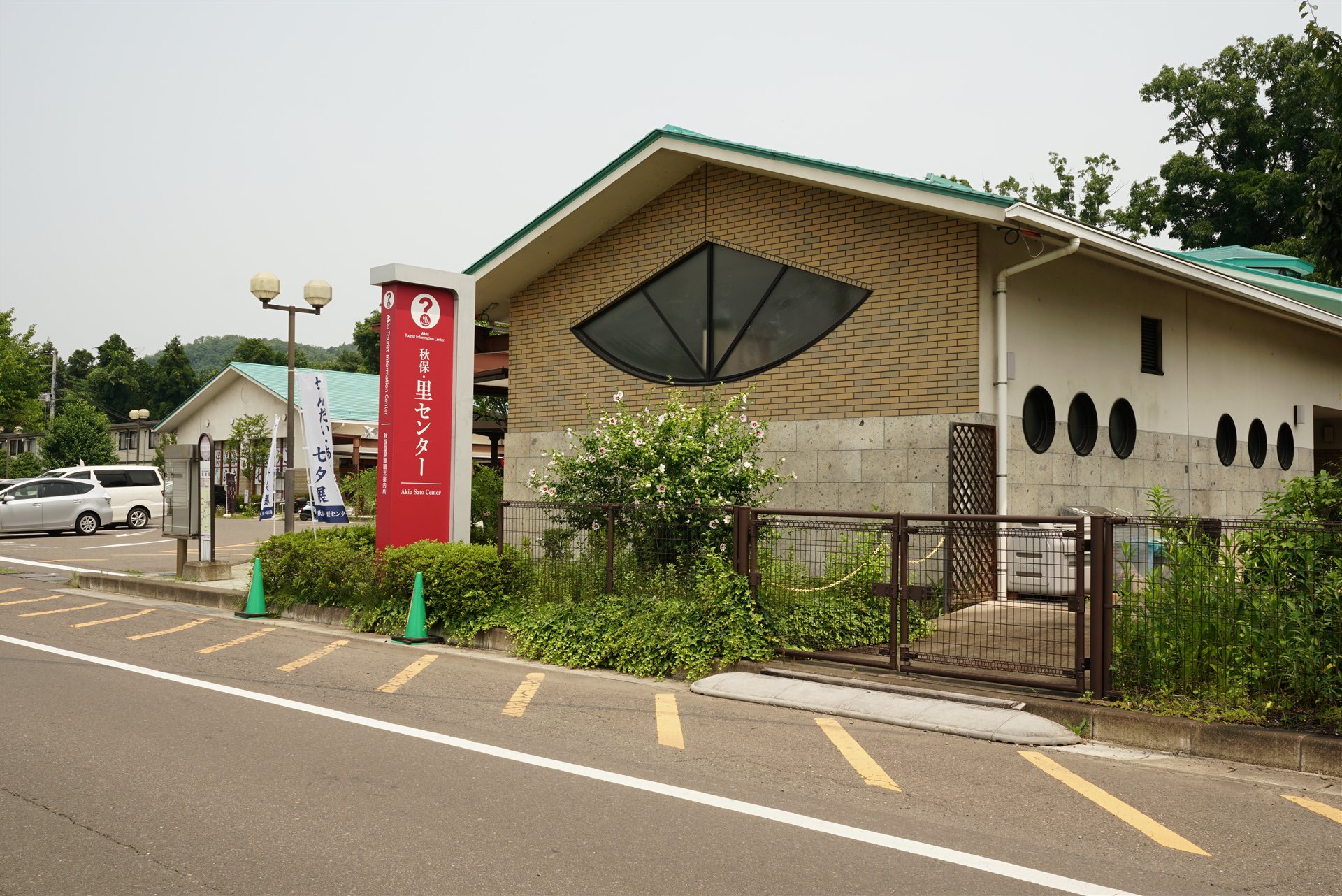 秋保・里センターの外観。2024年7月撮影の資料写真。