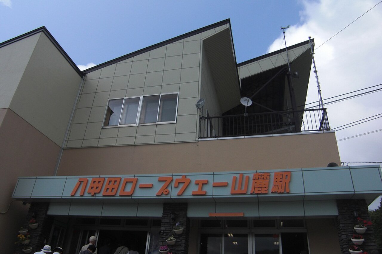 八甲田ロープウェー山麓駅の外観