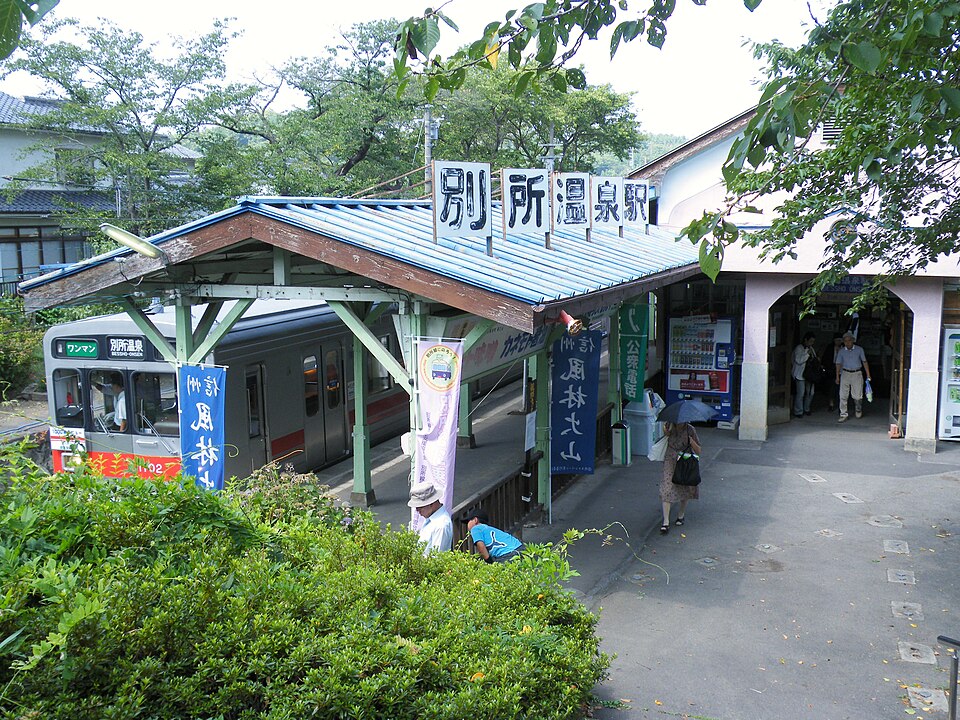 別所温泉駅の駅舎とホームに停まる電車。