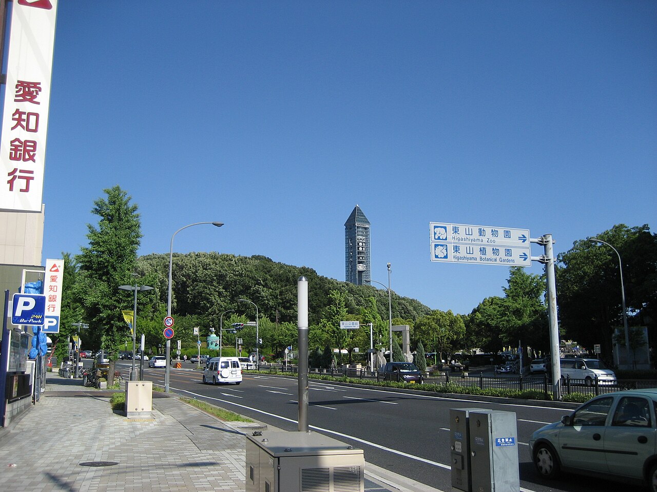 東山動植物園へ向かう園外の道路と東山スカイタワー。2007年5月撮影。